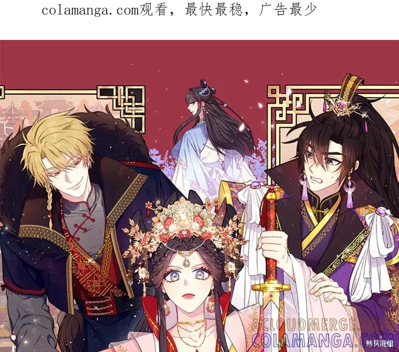 《异世界的野蛮皇后》第143话 第1页