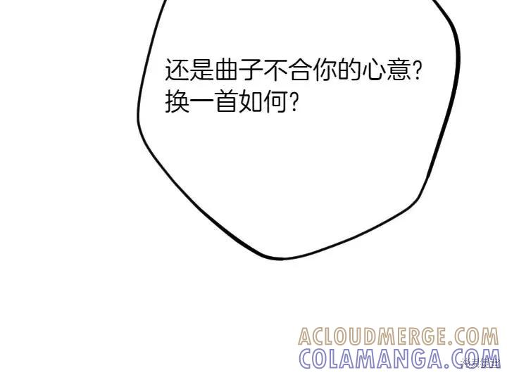 《异世界的野蛮皇后》第143话 第49页
