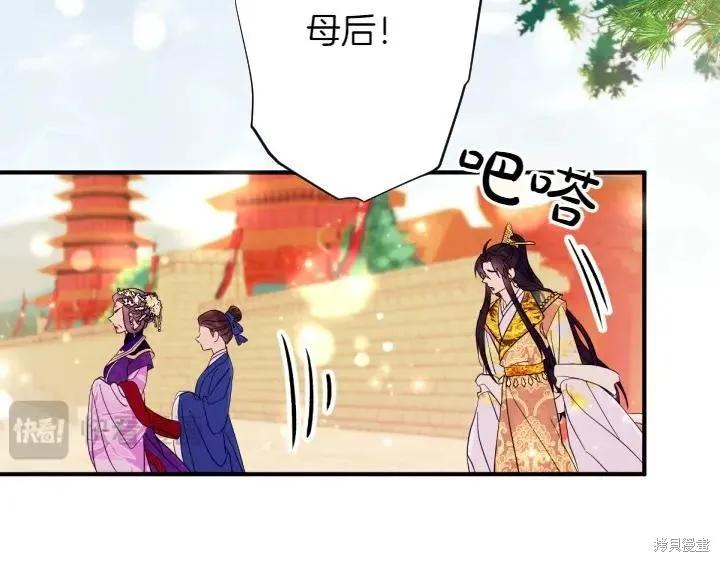 《异世界的野蛮皇后》第144话 第24页