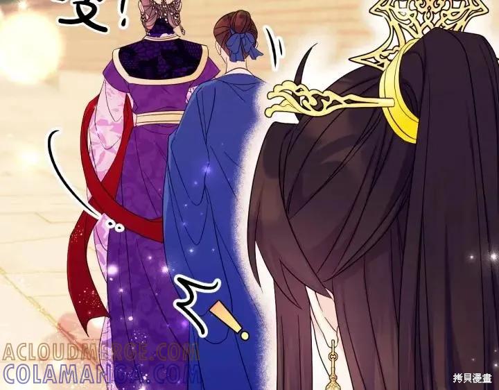 《异世界的野蛮皇后》第144话 第41页