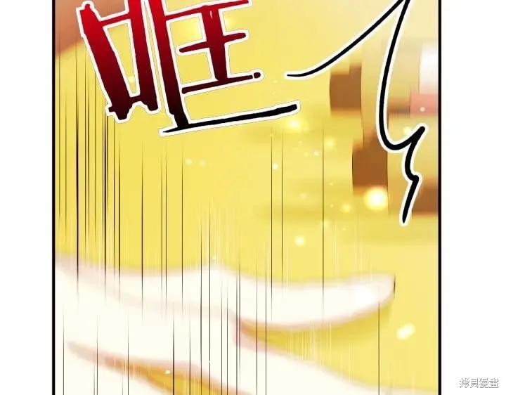 《异世界的野蛮皇后》第144话 第120页