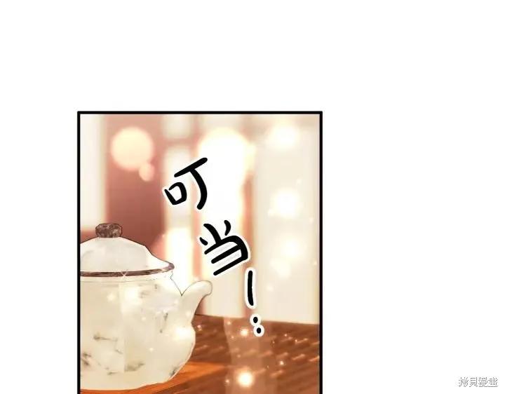 《异世界的野蛮皇后》第144话 第146页