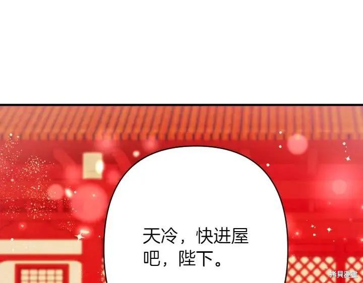《异世界的野蛮皇后》第144话 第142页