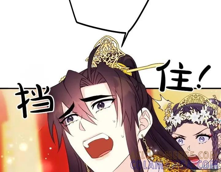 《异世界的野蛮皇后》第144话 第5页