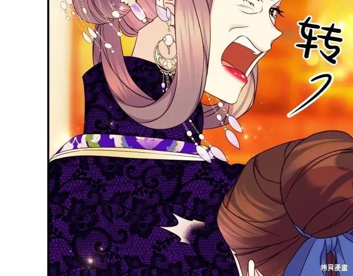 《异世界的野蛮皇后》第144话 第55页