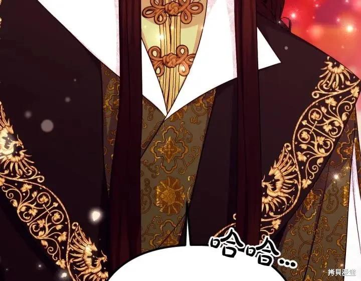 《异世界的野蛮皇后》第144话 第138页