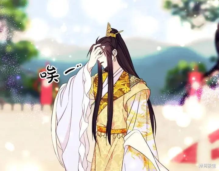 《异世界的野蛮皇后》第144话 第46页