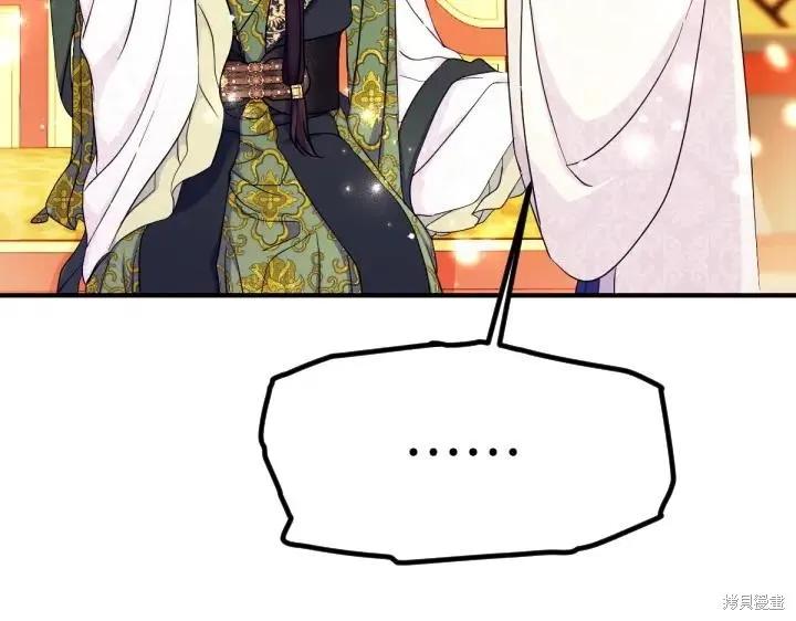 《异世界的野蛮皇后》第144话 第88页