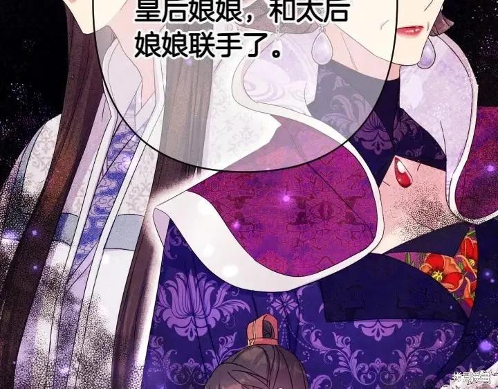 《异世界的野蛮皇后》第144话 第98页