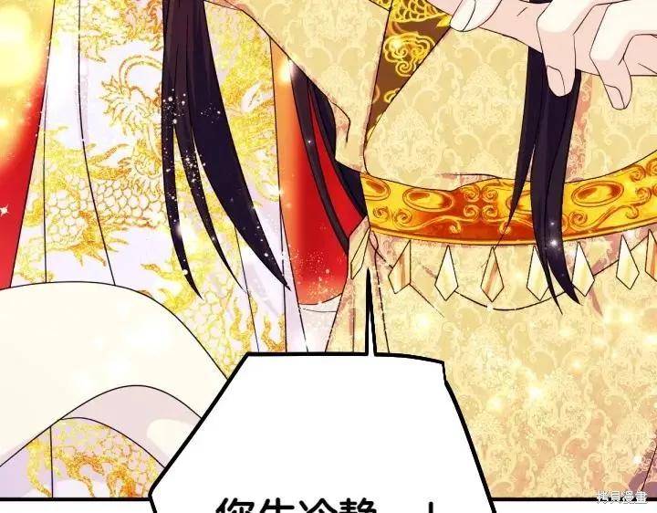 《异世界的野蛮皇后》第144话 第7页