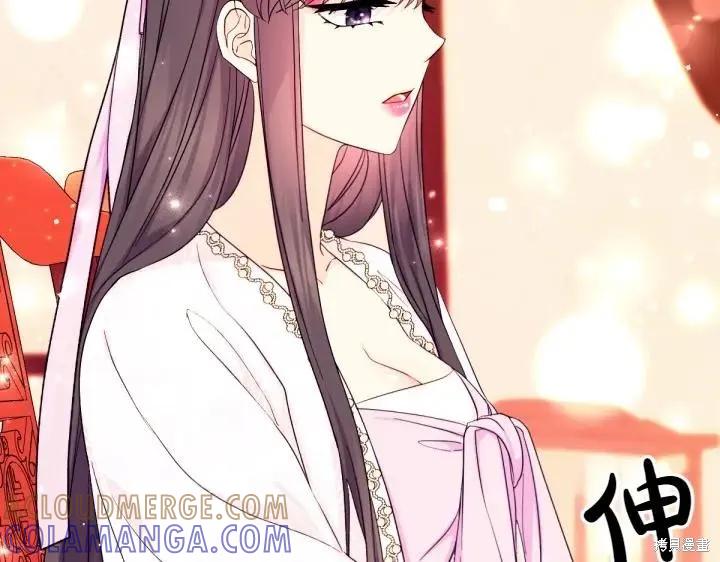 《异世界的野蛮皇后》第144话 第149页