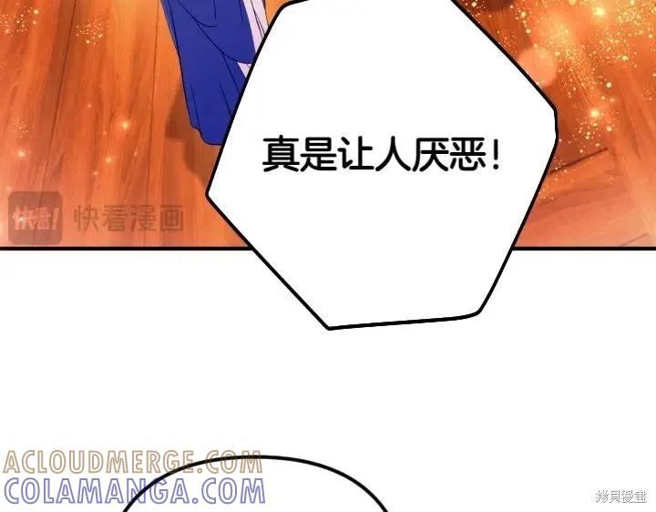 《异世界的野蛮皇后》第144话 第53页