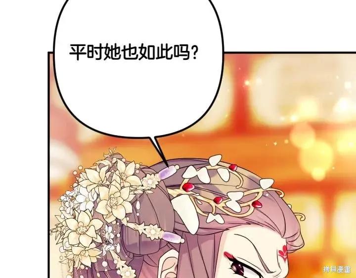 《异世界的野蛮皇后》第144话 第54页