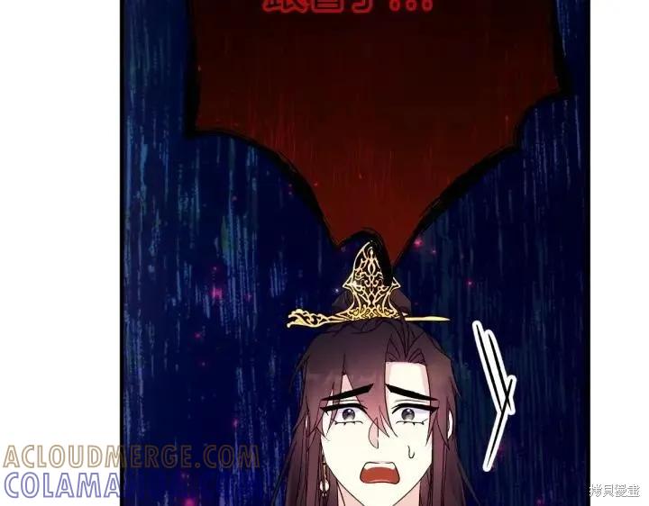 《异世界的野蛮皇后》第144话 第37页