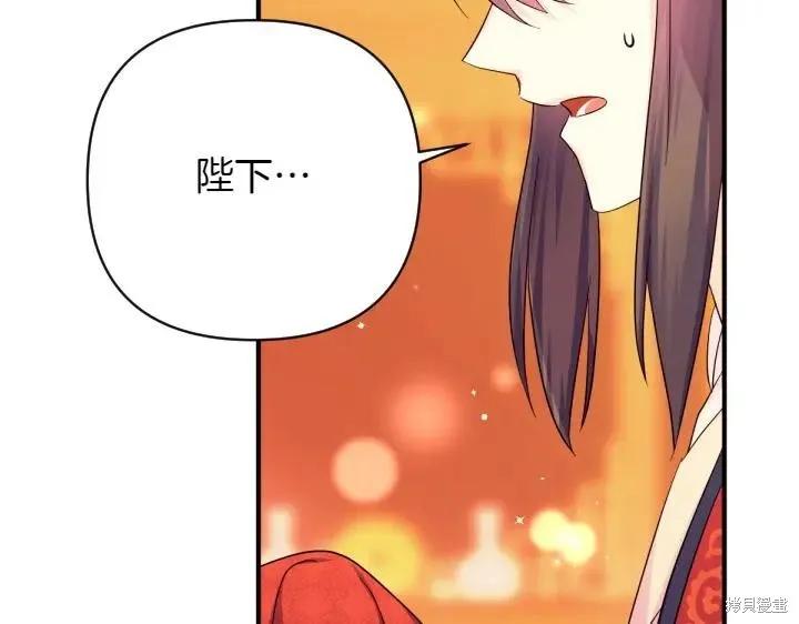 《异世界的野蛮皇后》第144话 第94页