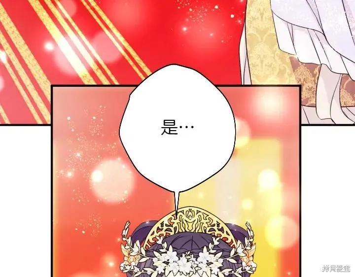 《异世界的野蛮皇后》第144话 第19页