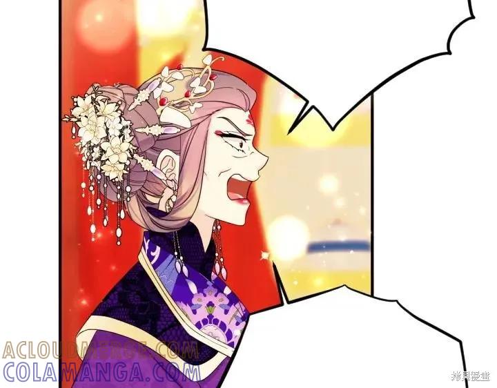 《异世界的野蛮皇后》第144话 第9页