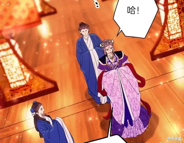 《异世界的野蛮皇后》第144话 第52页