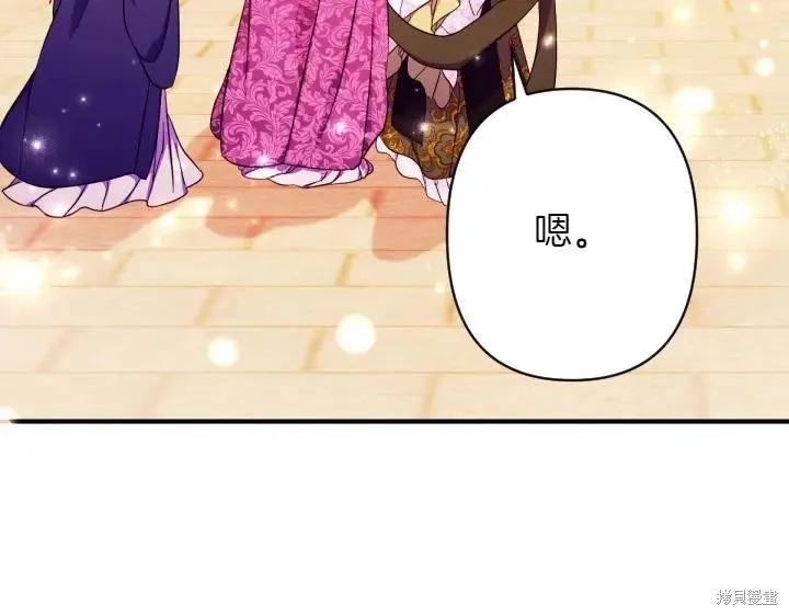 《异世界的野蛮皇后》第144话 第144页