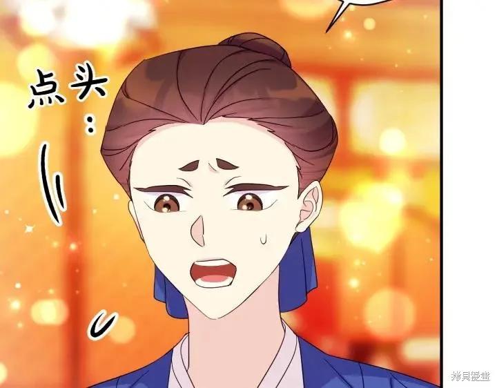 《异世界的野蛮皇后》第144话 第58页