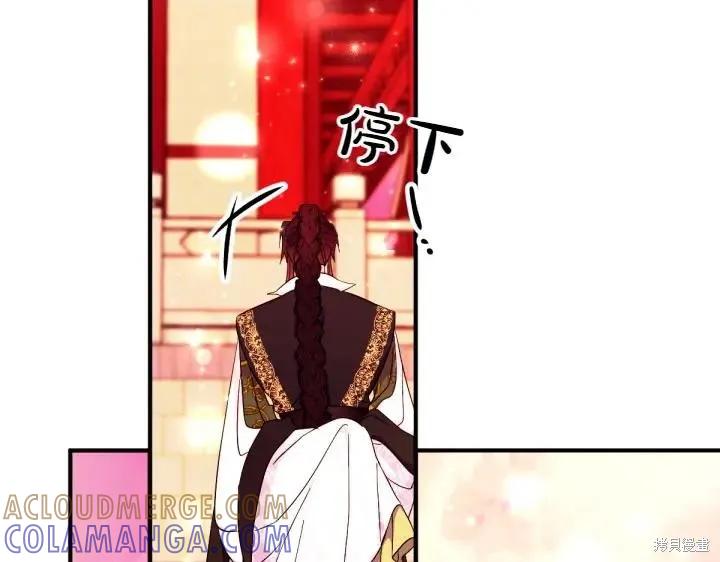 《异世界的野蛮皇后》第144话 第129页