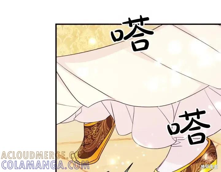 《异世界的野蛮皇后》第144话 第25页