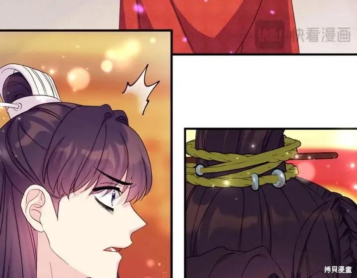 《异世界的野蛮皇后》第144话 第100页