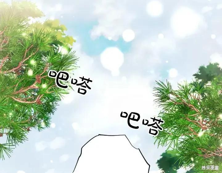 《异世界的野蛮皇后》第144话 第23页