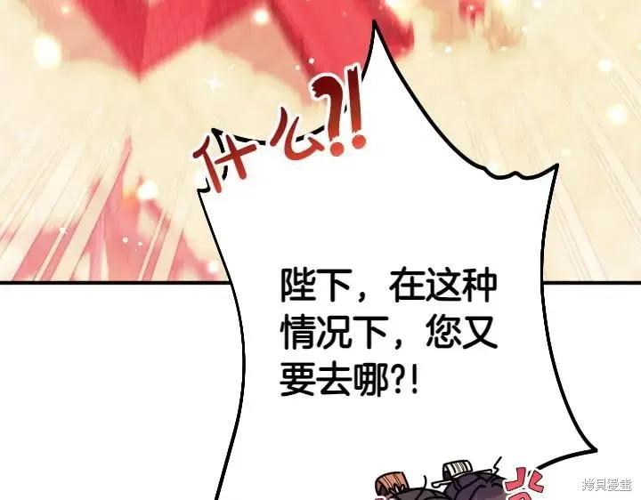 《异世界的野蛮皇后》第144话 第124页