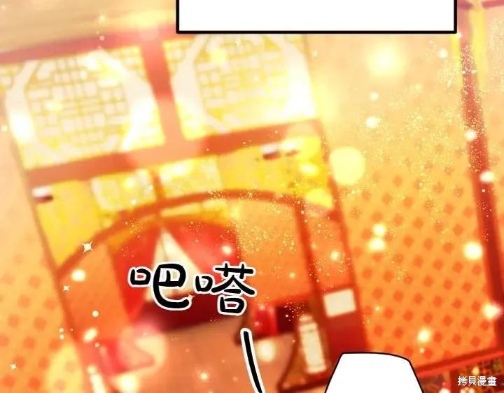 《异世界的野蛮皇后》第144话 第51页