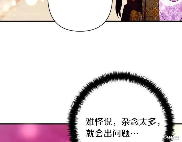 《异世界的野蛮皇后》第144话 第136页