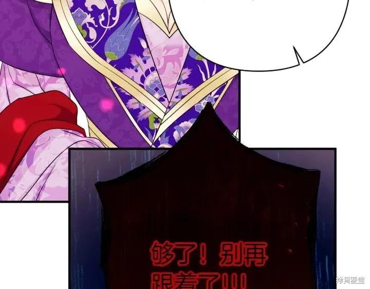 《异世界的野蛮皇后》第144话 第36页