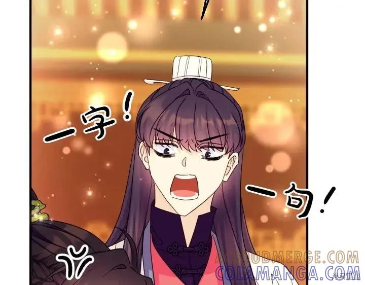 《异世界的野蛮皇后》第144话 第117页
