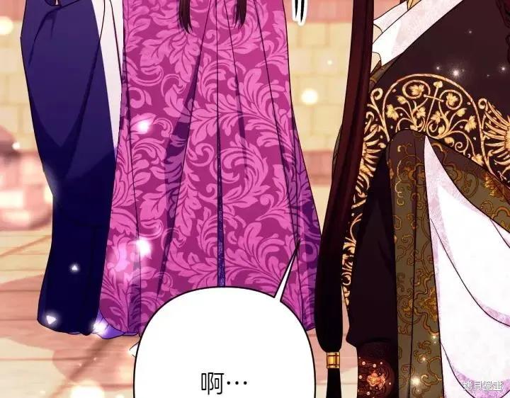 《异世界的野蛮皇后》第144话 第135页
