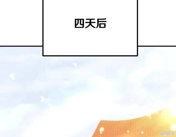 《异世界的野蛮皇后》第144话 第64页