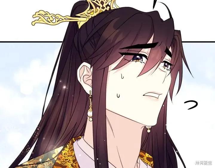 《异世界的野蛮皇后》第144话 第31页