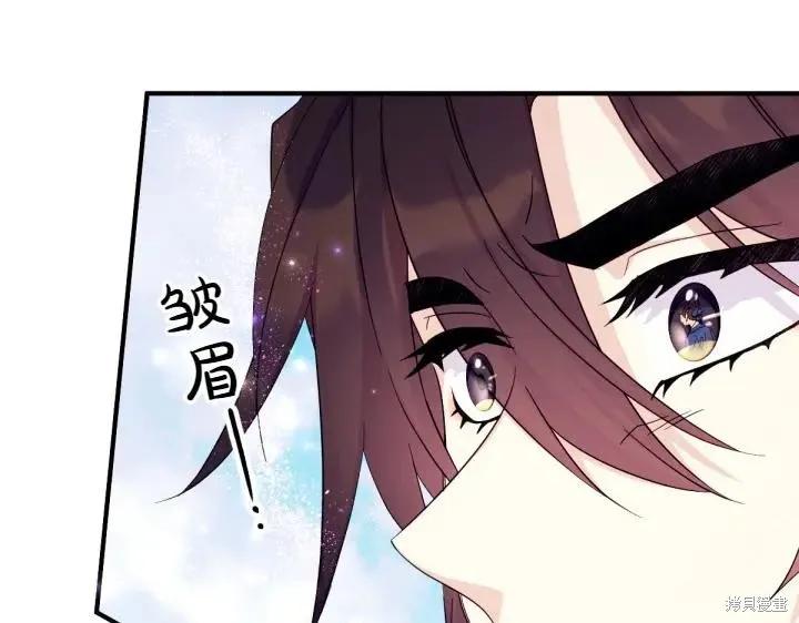 《异世界的野蛮皇后》第144话 第43页