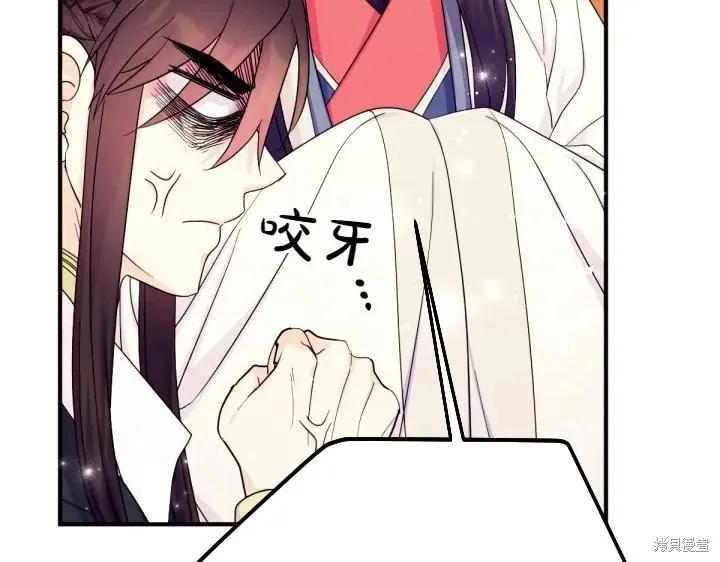 《异世界的野蛮皇后》第144话 第118页