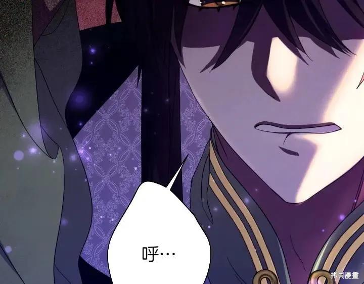 《异世界的野蛮皇后》第144话 第115页