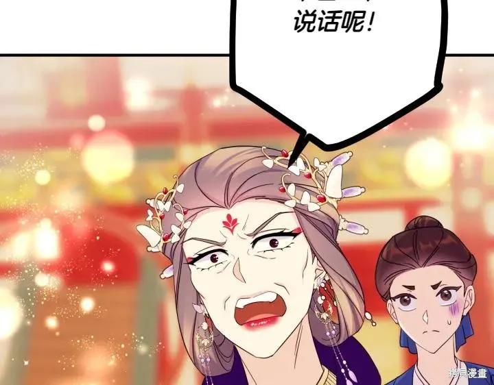 《异世界的野蛮皇后》第144话 第14页