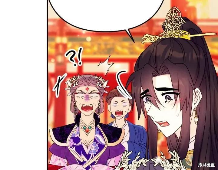 《异世界的野蛮皇后》第144话 第11页