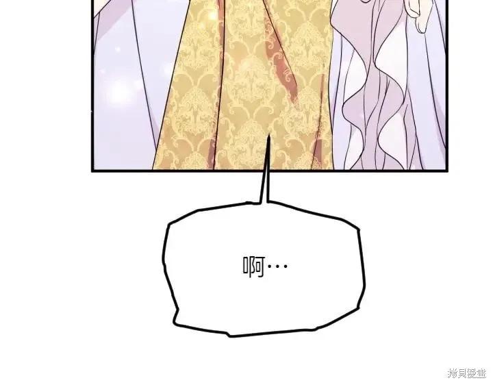《异世界的野蛮皇后》第144话 第39页