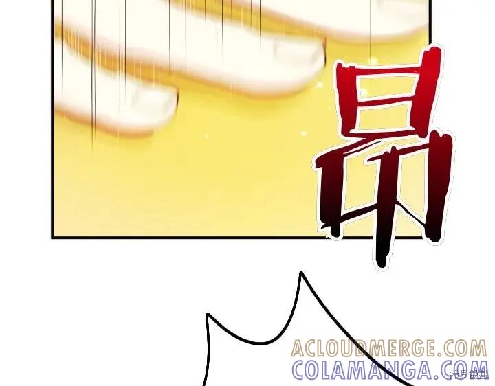 《异世界的野蛮皇后》第144话 第121页