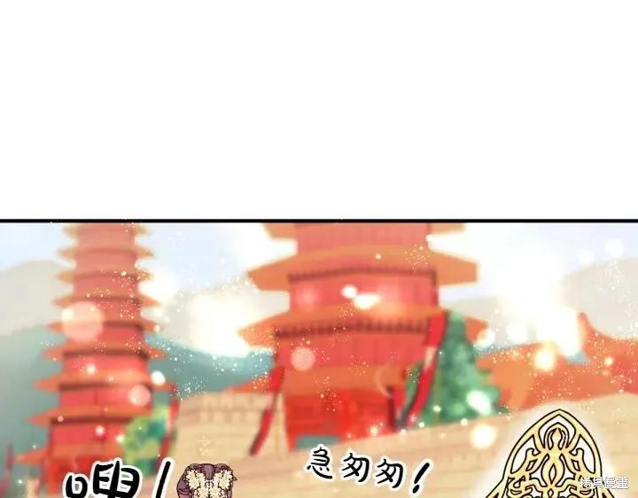 《异世界的野蛮皇后》第144话 第40页