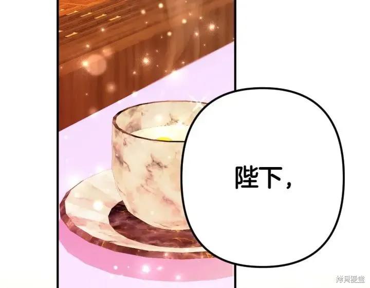 《异世界的野蛮皇后》第144话 第147页