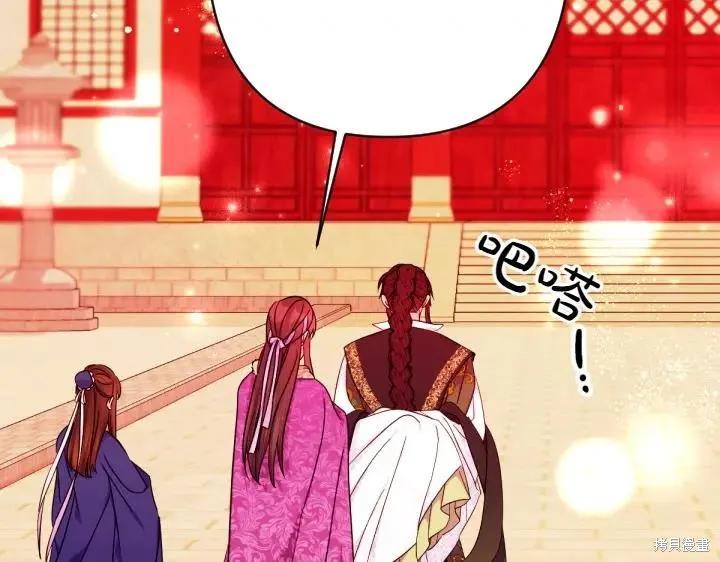《异世界的野蛮皇后》第144话 第143页