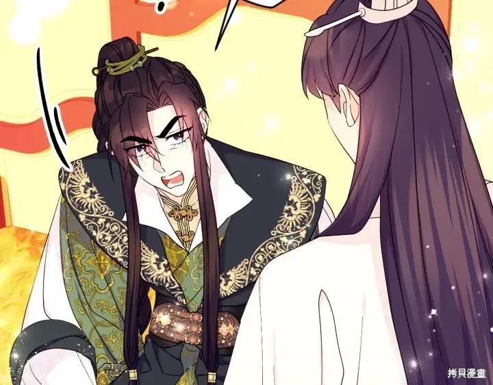 《异世界的野蛮皇后》第144话 第79页