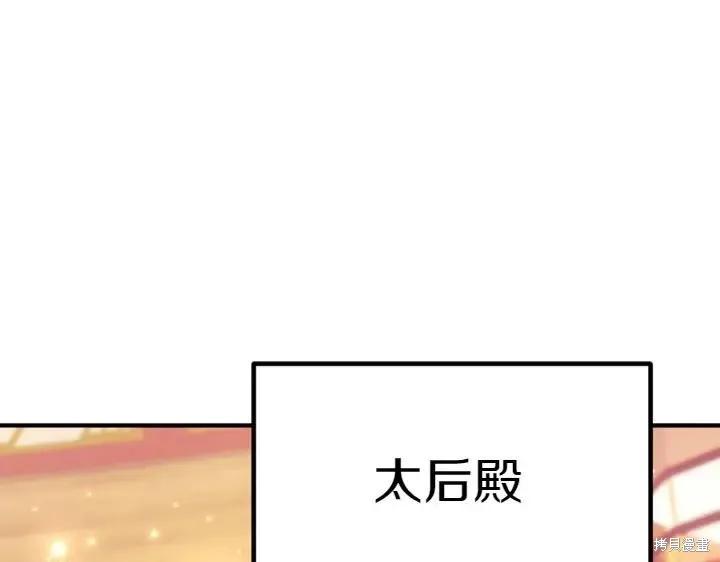 《异世界的野蛮皇后》第144话 第50页