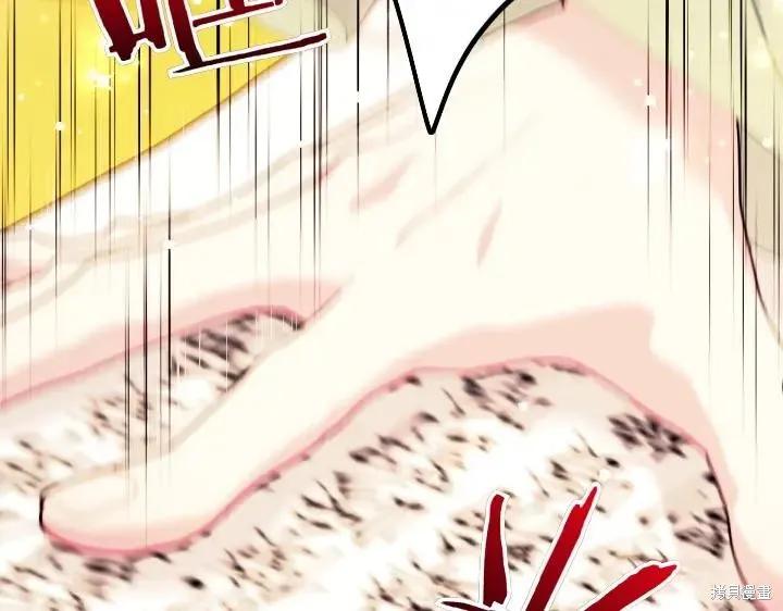 《异世界的野蛮皇后》第144话 第67页