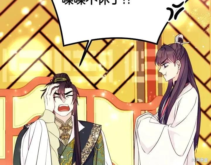 《异世界的野蛮皇后》第144话 第87页